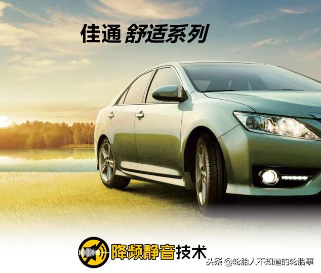 佳通缺气保用轮胎,佳通229缺气保用轮胎评测