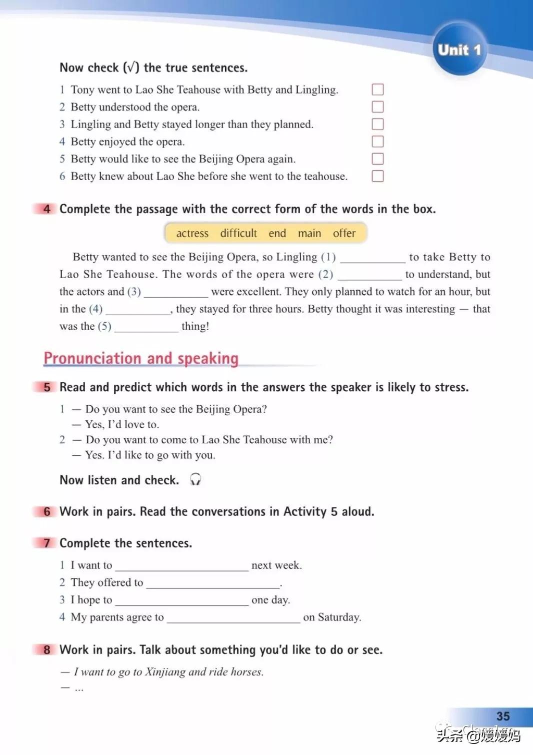 英语人民出版社八年级上册课本,人教版八年级上册英语电子课本