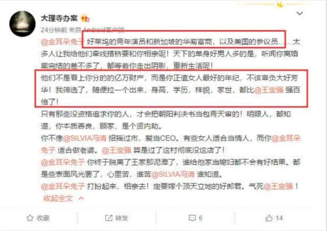 马蓉穿一身白裙和女儿机场照,马蓉身价多少亿