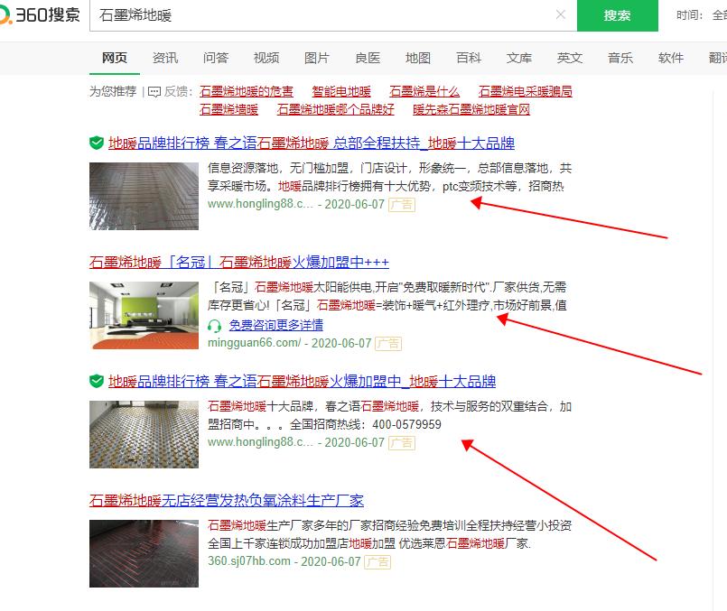 石墨烯地暖区域代理流程,代理石墨烯电地暖优缺点