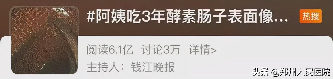 吃酵素治便秘小心患上结肠黑变病,吃酵素蛇皮肠