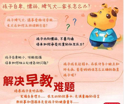 幼儿生气憋屈怎么教育,孩子动不动就生气怎么教育