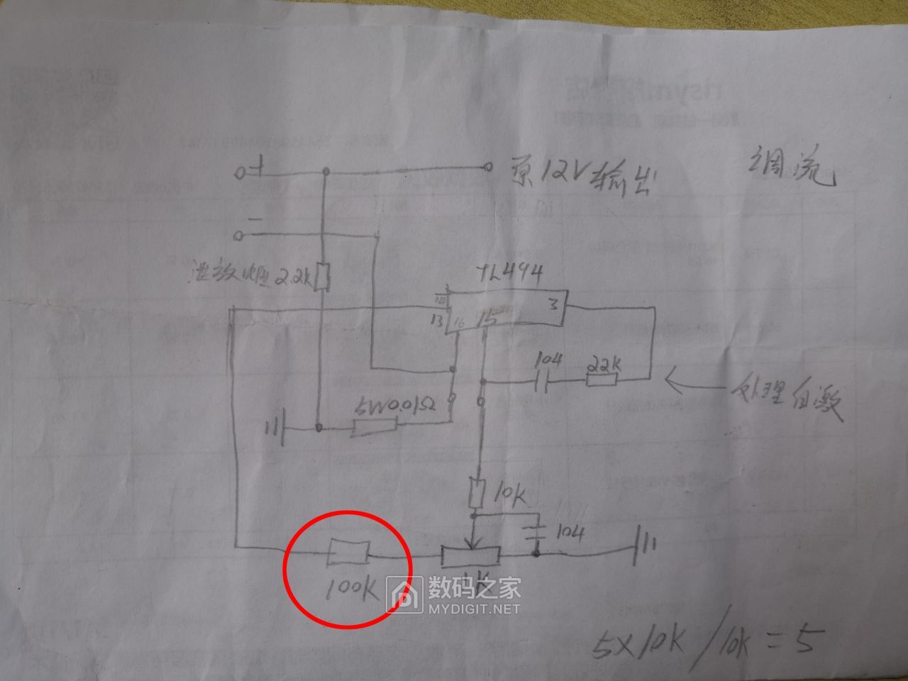 12v5a电源怎样改可调电源,菜鸟新手教程视频