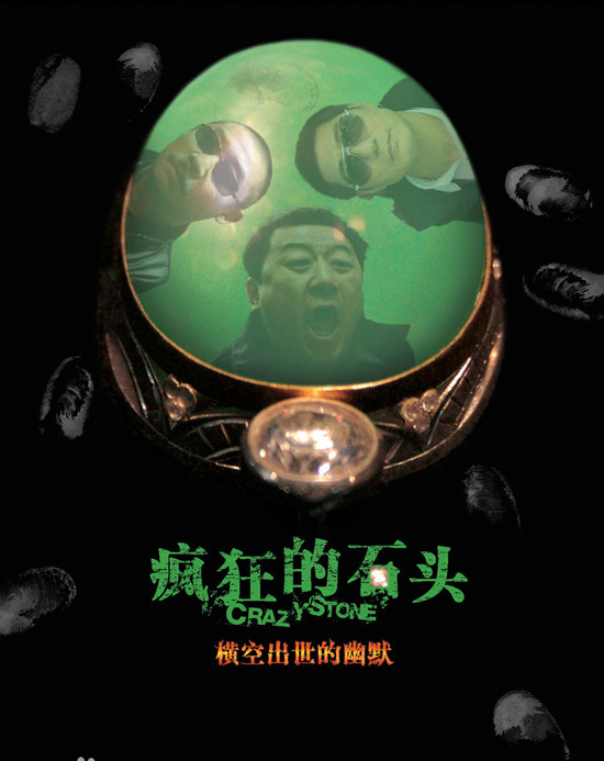 国产口碑最佳十部搞笑电影,梁家辉十部搞笑电影