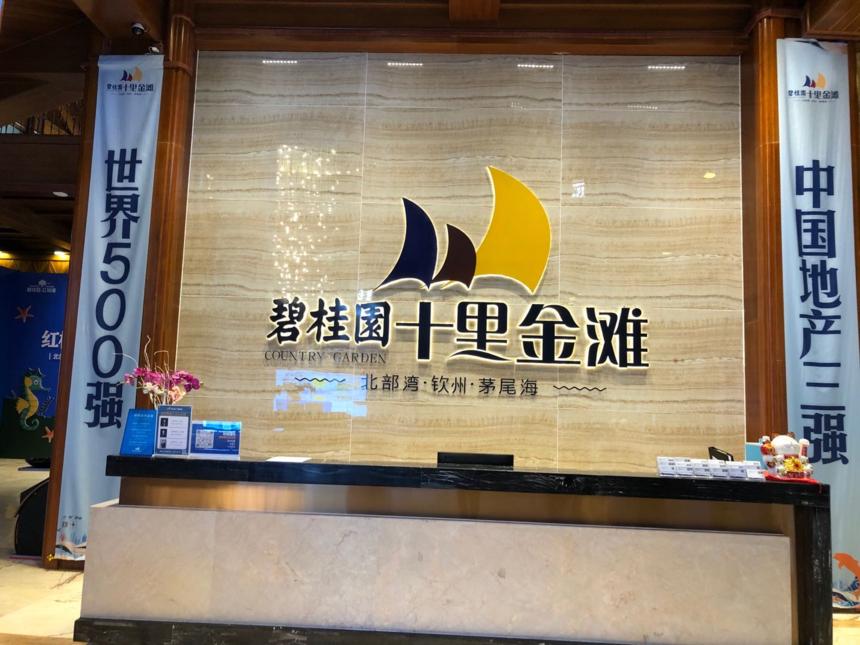 久居养生，坐享升值，碧桂园十里金滩，海景房中的潜力股