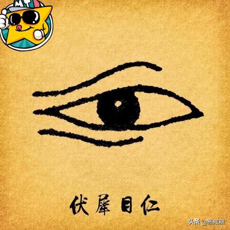 从古人角度解锁单眼皮男星魅力之谜：4眼8神，眼型决定性格有彩蛋