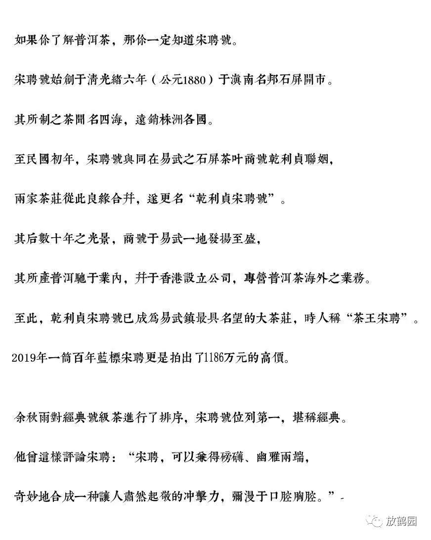 乾利贞宋聘号状元茶,乾利贞宋聘号普洱茶价目表