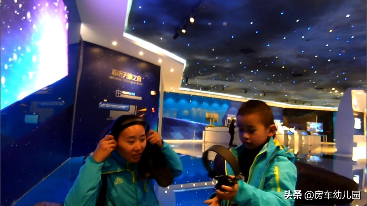 房车幼儿园,平塘看“天眼”