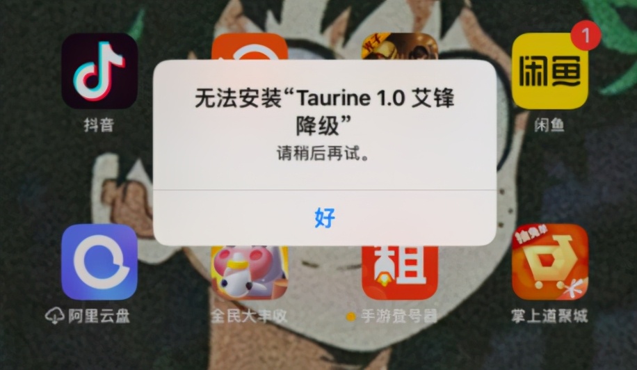 屏蔽ios14.5.1,ios12ios15屏蔽更新描述文件