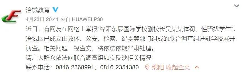一副校长被学生举报性骚扰；女孩称小学6年持续被老师性侵；女孩被生父侵害9年……孩子，我该如何保护你