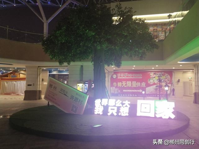 郴州的房子哪个位置的好一点,到郴州买房生活怎么样