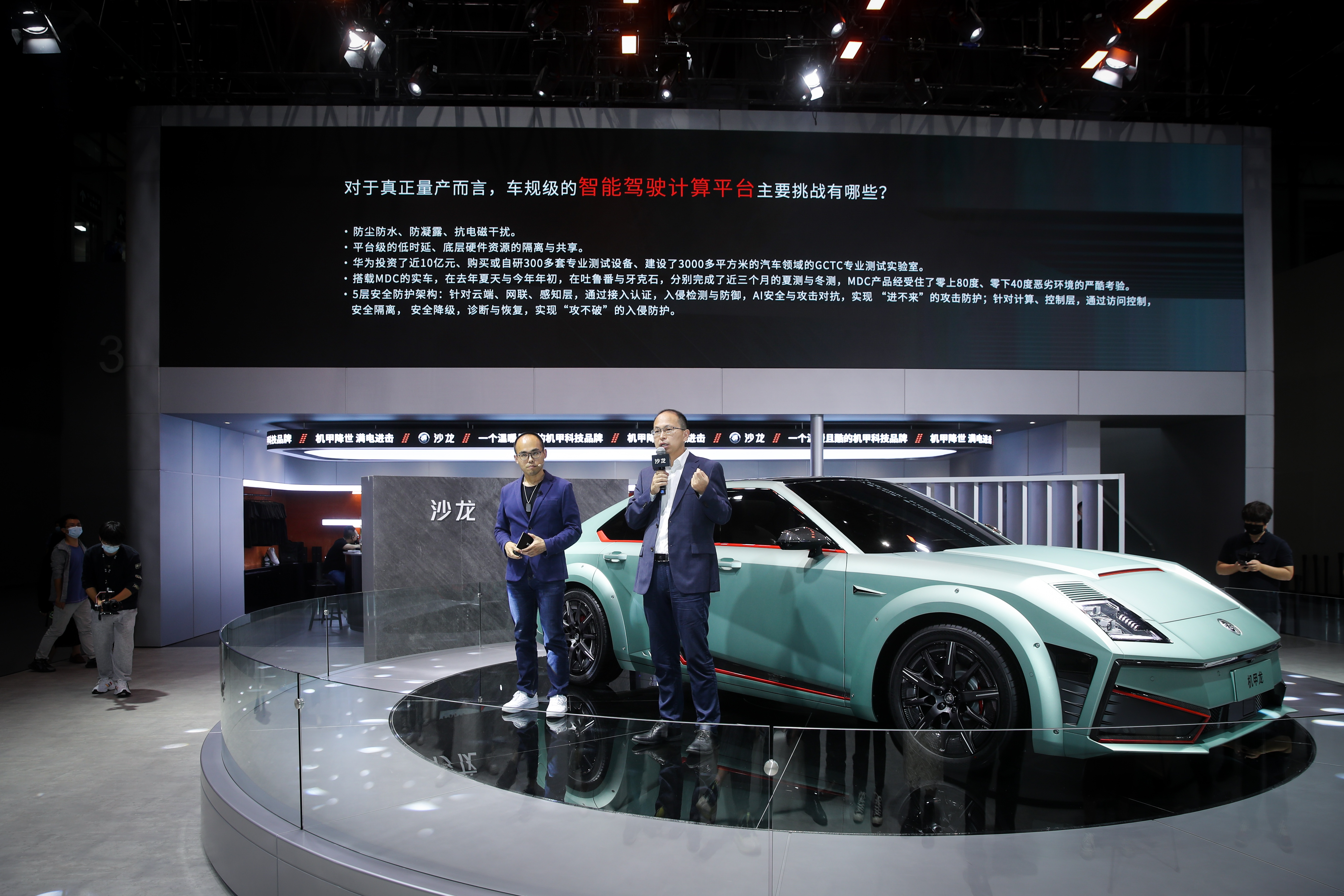 沙龙机甲龙多款新车型亮相,沙龙首款车型机甲龙