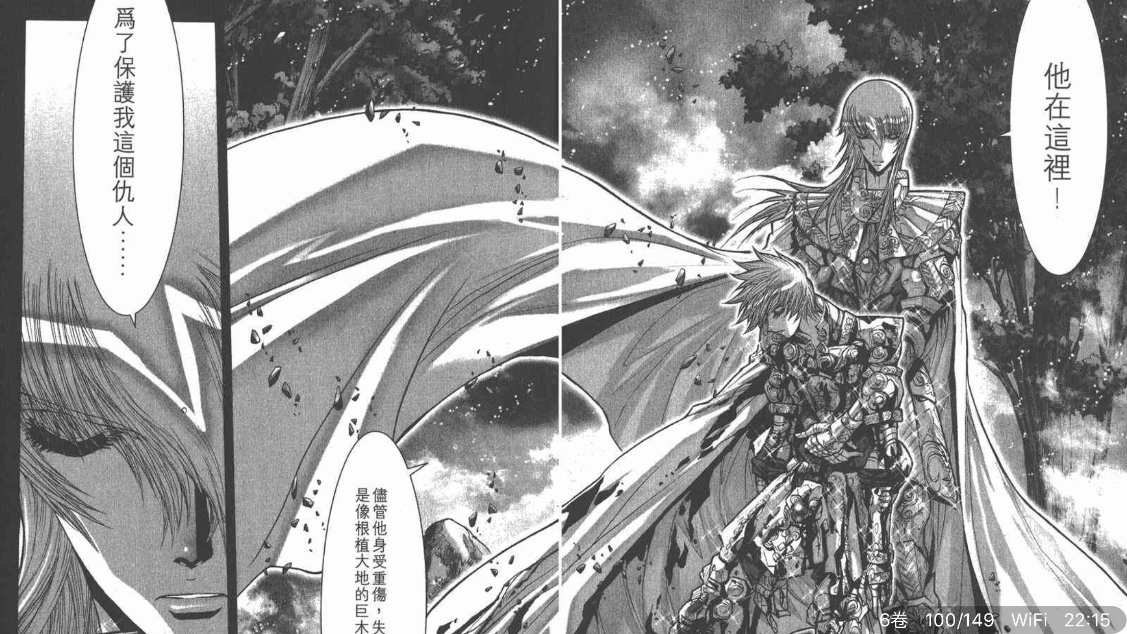 圣斗士星矢狮子座被扔进冰地狱,圣斗士星矢天马流星拳对战狮子座