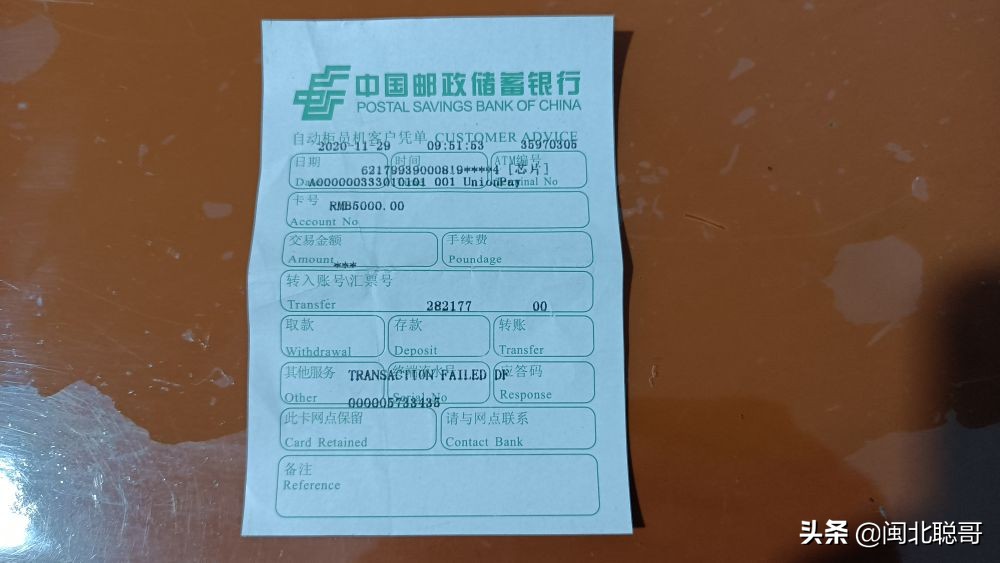 银行取款机没吐出钱怎么办,银行取款被吓到原视频