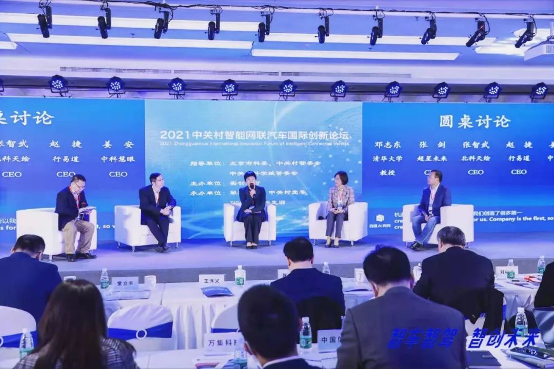 2024世界智能网联汽车大会,中关村全球数字化应用创新论坛
