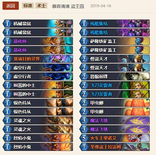 暗影崛起圣骑士卡组,暗影崛起的卡组