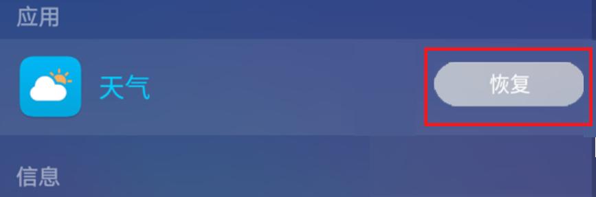 华为手机桌面天气误删怎么恢复,华为nova6天气移除了怎么恢复