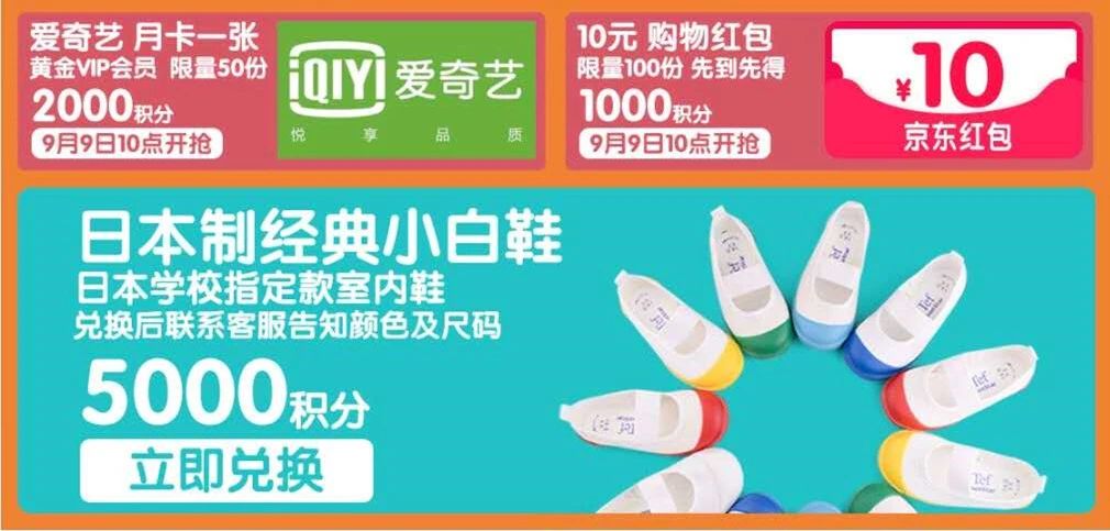 千呼万唤的月星福利团终于来了，日本童鞋很少能便宜成这样