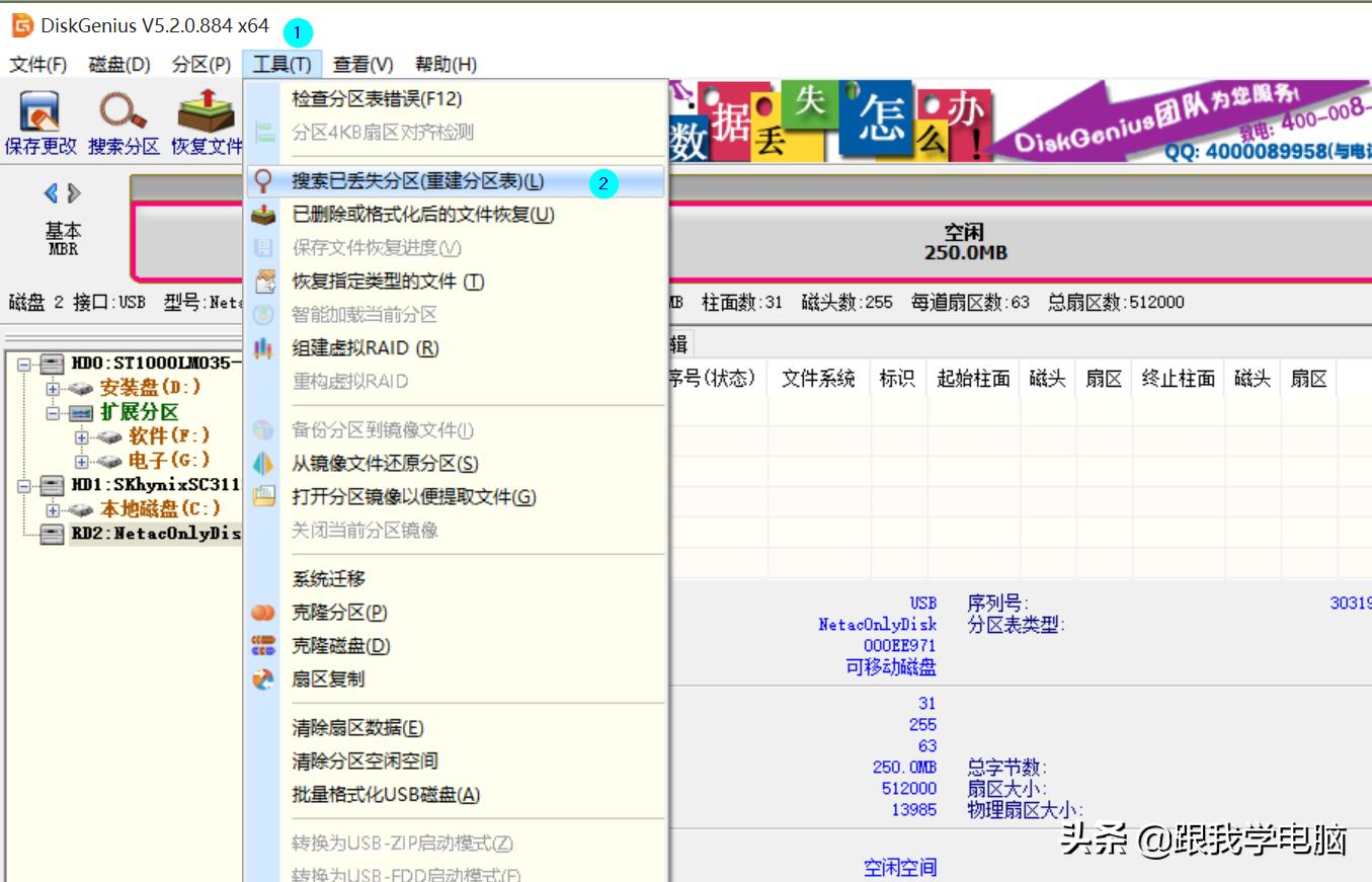 u盘格式化之前如何保存数据,u盘提示格式化如何保存数据