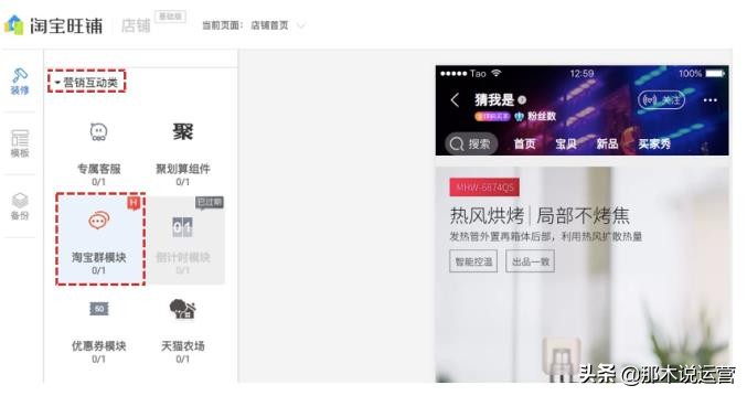 淘宝店铺群聊开通流程怎么弄,淘宝店铺群聊创建流程怎么弄的