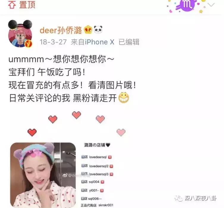 因为“雨女无瓜”这个梗，萧敬腾也被带上了热搜，