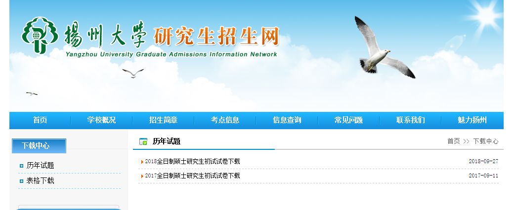 在哪里可以找到考研专业课真题,土木工程考研专业课真题试卷