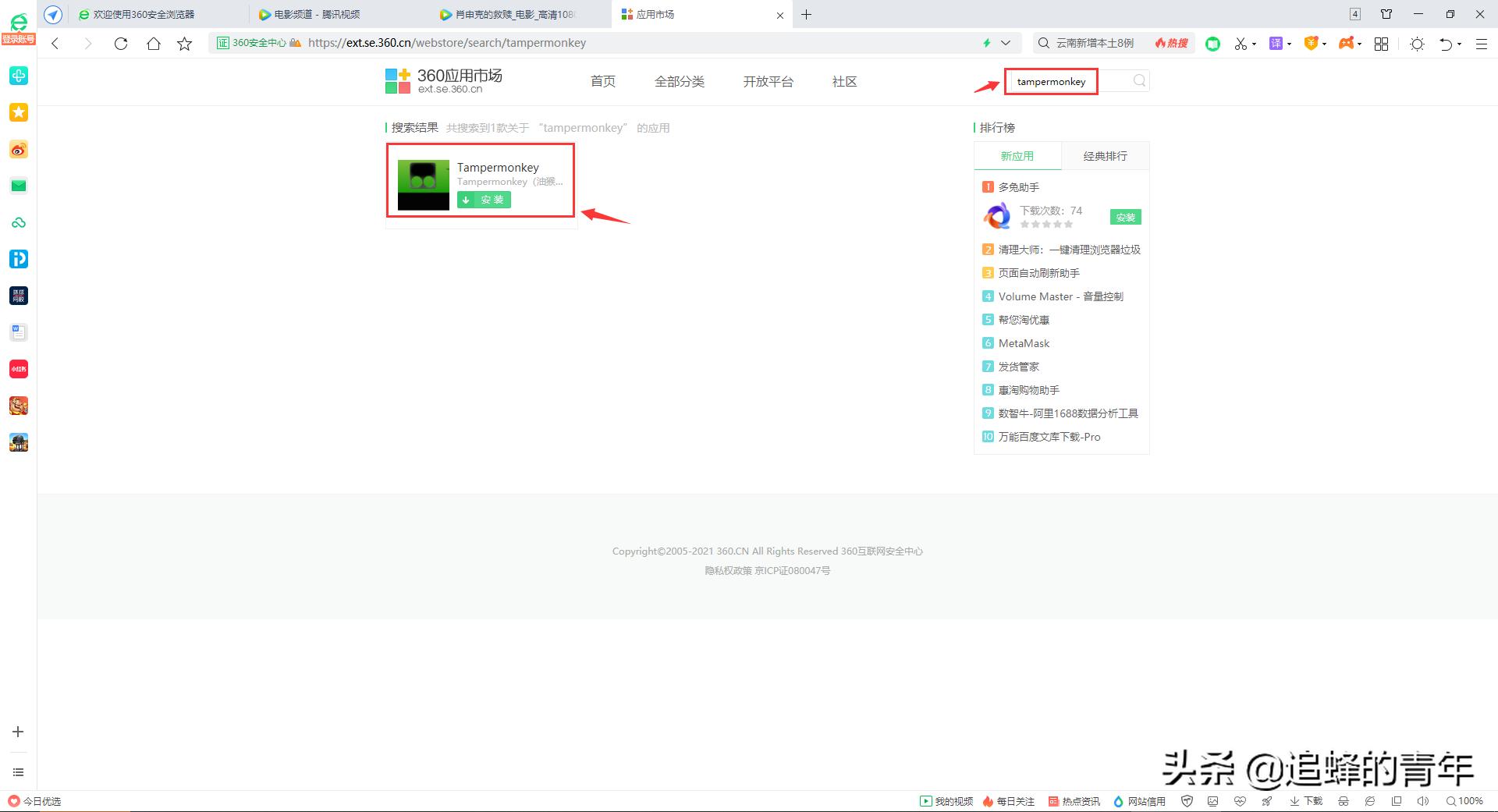 学会这招，想看什么电影谁都拦不住你了