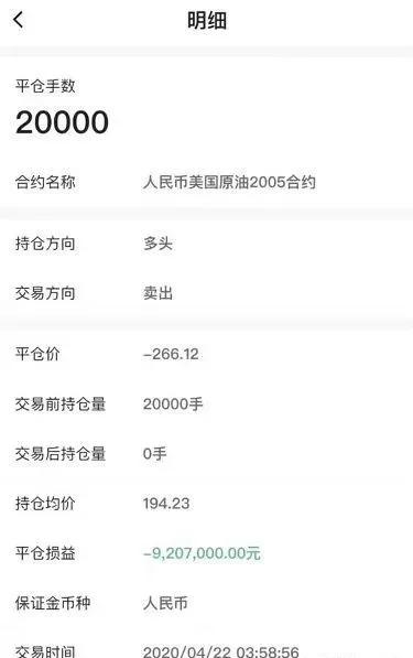 中行原油宝亏损谁负责,中行原油宝事件亏损多少钱