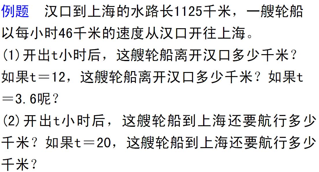 字母表示数的题型,北师大版字母表示数优质课视频