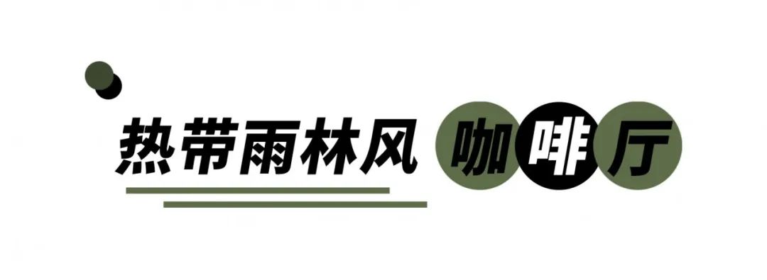 深圳香蜜湖别墅咖啡,深圳景观好的咖啡厅