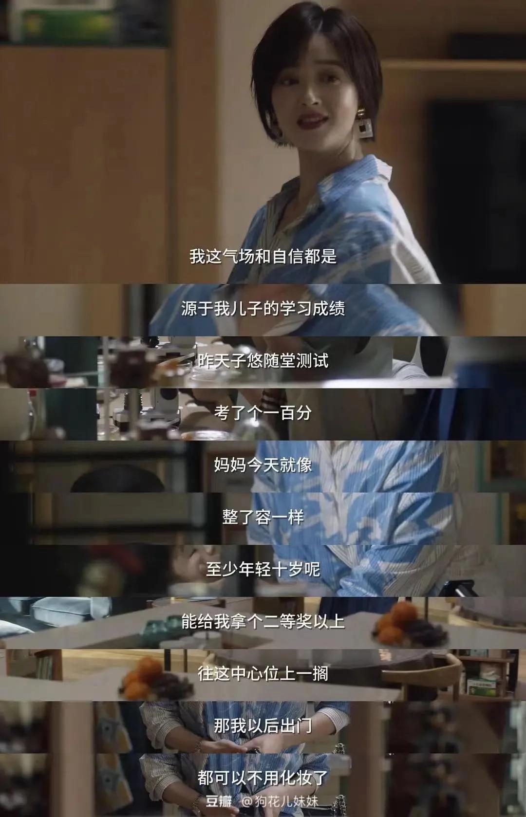 小舍得蒋欣跟宋佳是什么关系,小舍得蒋欣宋佳的关系