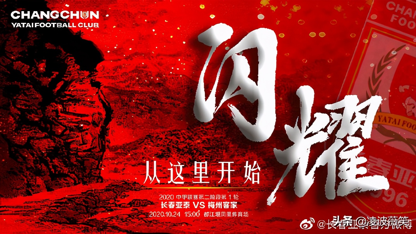 黄海也想逆袭,姜宁邓卓翔中乙首秀,3级联赛喜相逢,今天13战