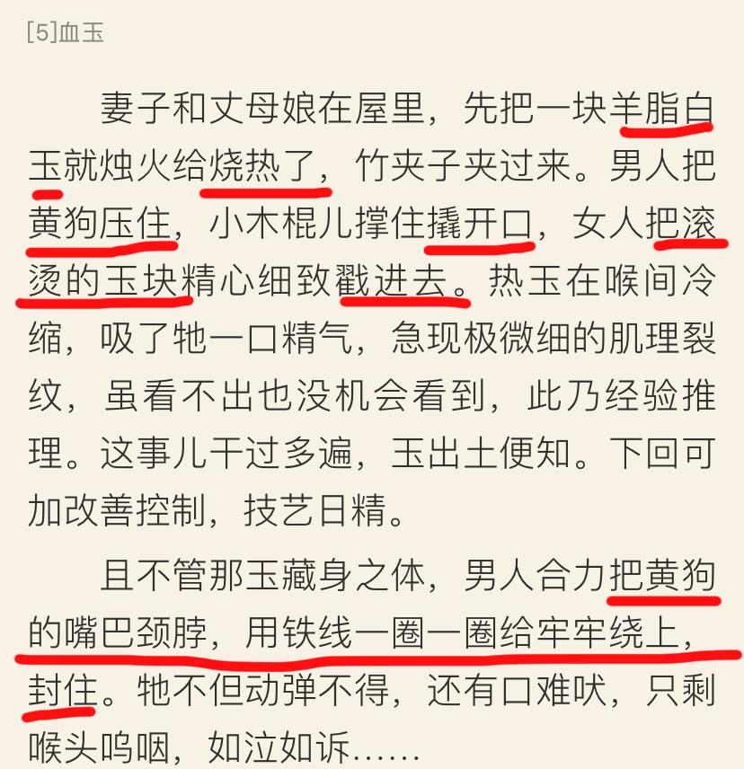 普通玉石烧热放入活狗嘴中,十年后价超百万,血玉为何如此值钱?