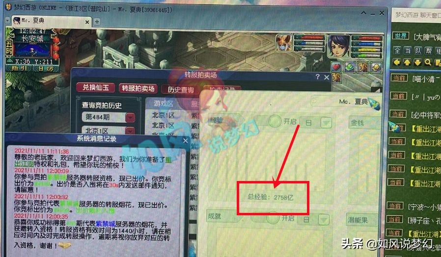 梦幻西游梧桐战胜紫禁城,梦幻梧桐赢了紫禁城