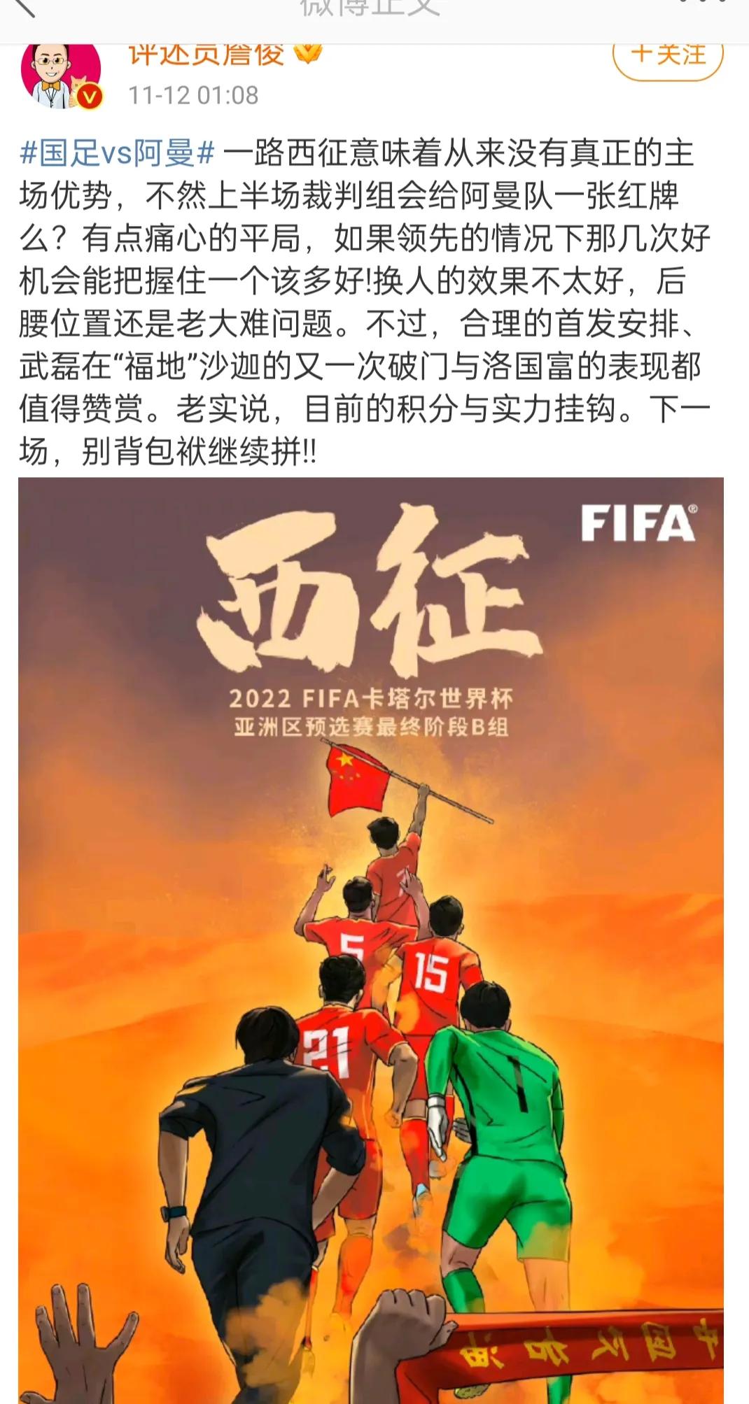 董路国内最好的足球评论员,董路谈自己对中国足球的贡献