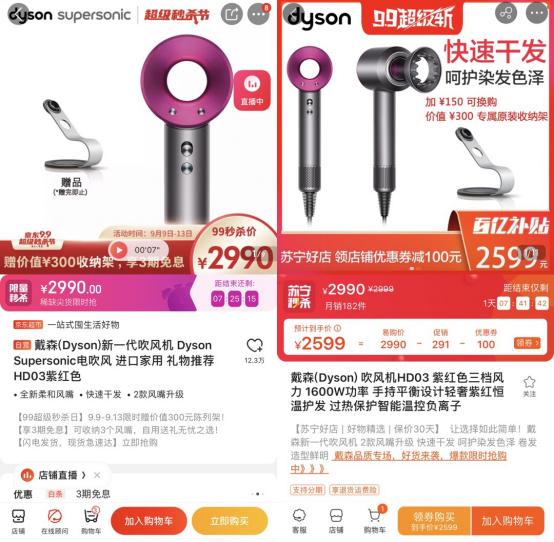 戴森吹风机1280包邮,戴森负离子吹风机2990元