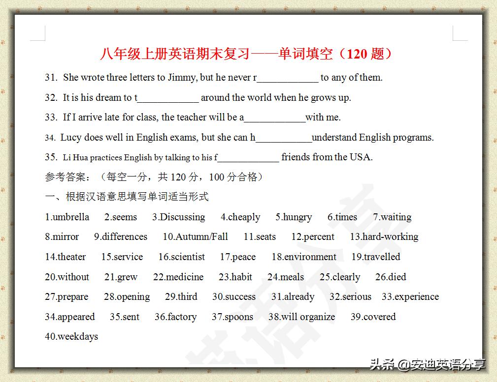初二上册英语完形填空题期末讲解,初二英语上册知识点期中考