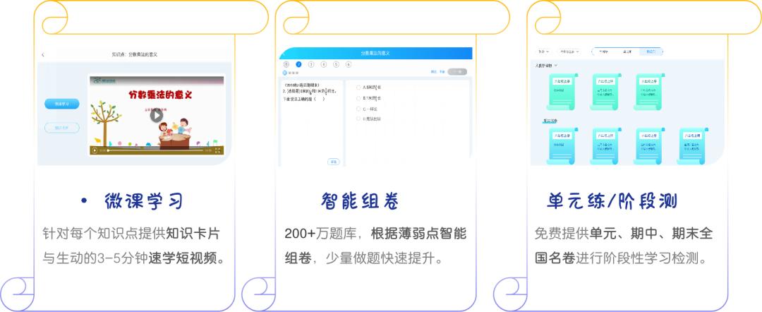 薄弱项精准学，中教博尔创新开发AI个性化云辅导系统