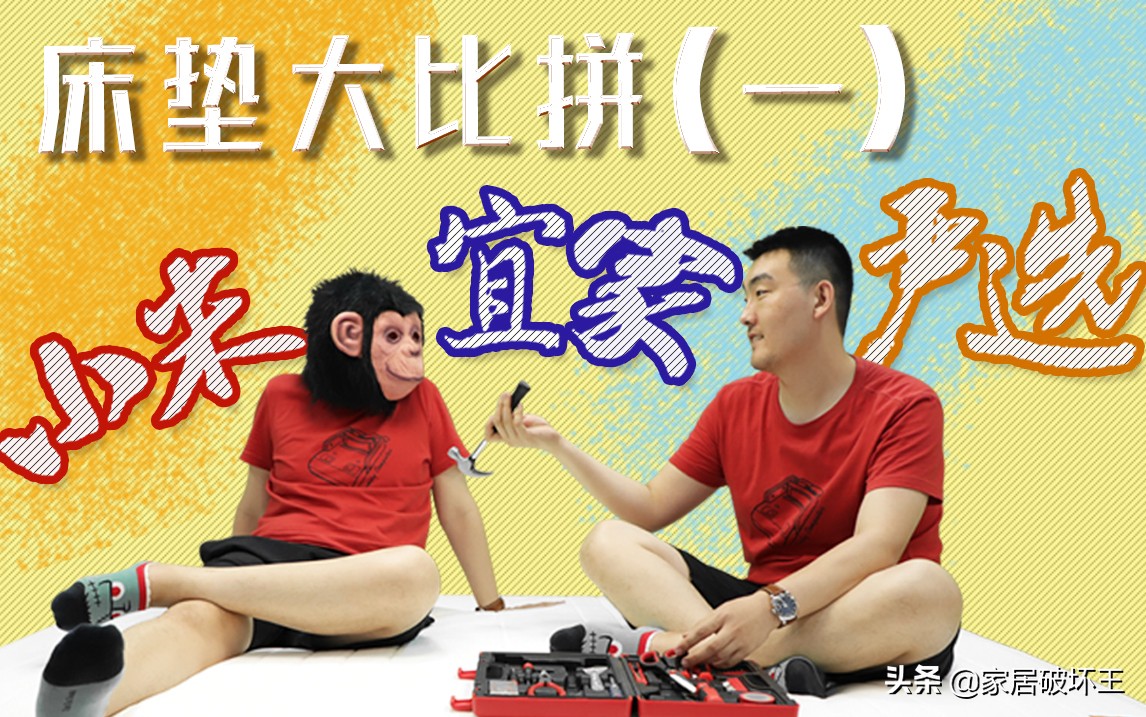 小米床垫拆解视频,小米床垫拆解