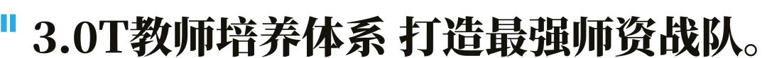 七年磨剑,再续传奇!棠湖中学获评国家级示范校,全国共99所,四川只有3所