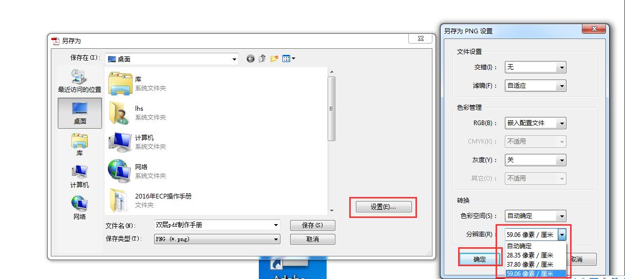如何制作双层pdf标书,双层pdf制作哪个软件好用