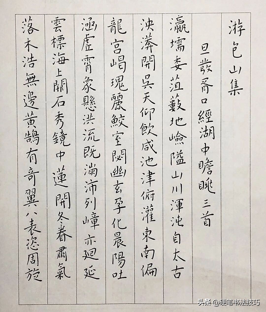练字的五大误区,练字人常问的问题