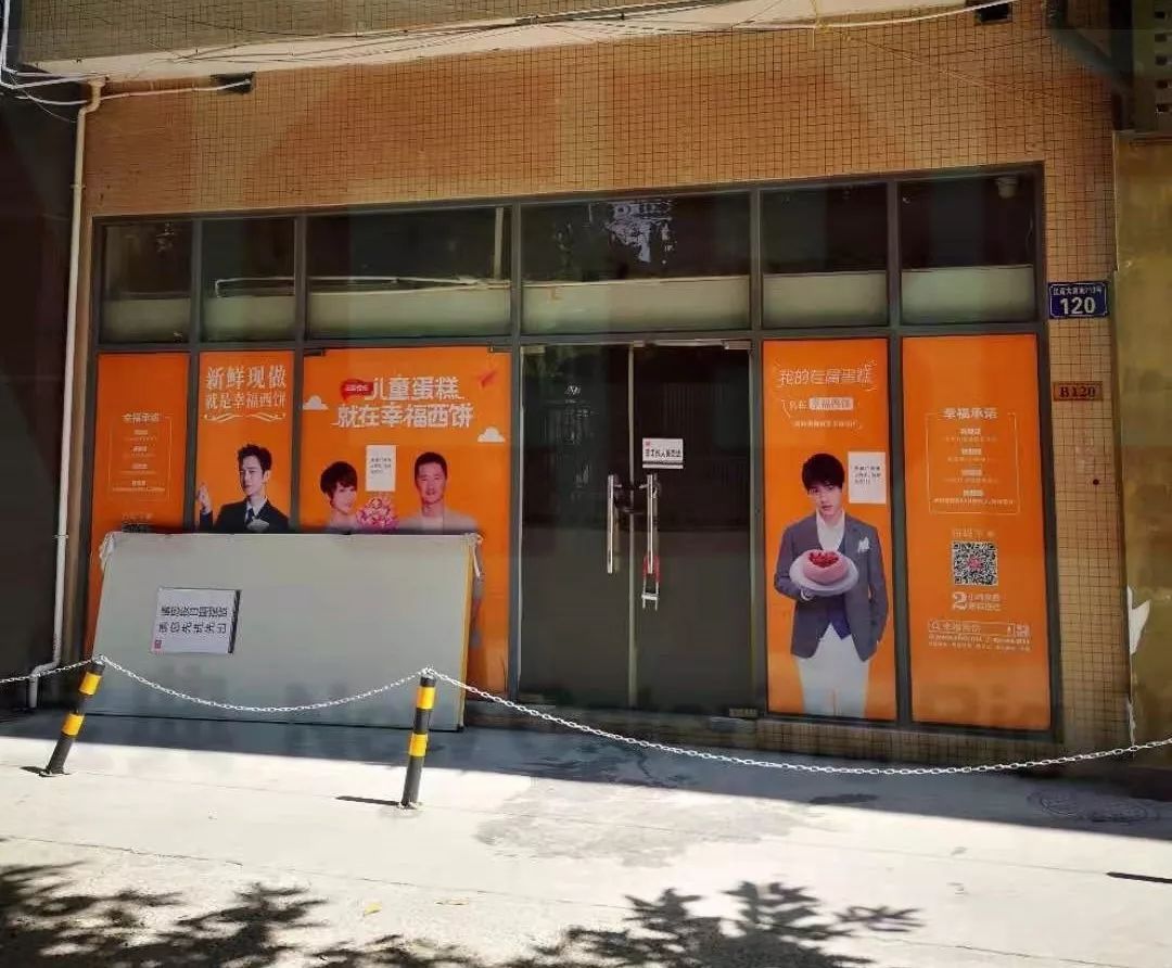 幸福西饼和好利来的蛋糕哪个好吃,幸福西饼好利来市场占有率