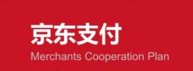 京东支付消费,京东支付推出新支付模式