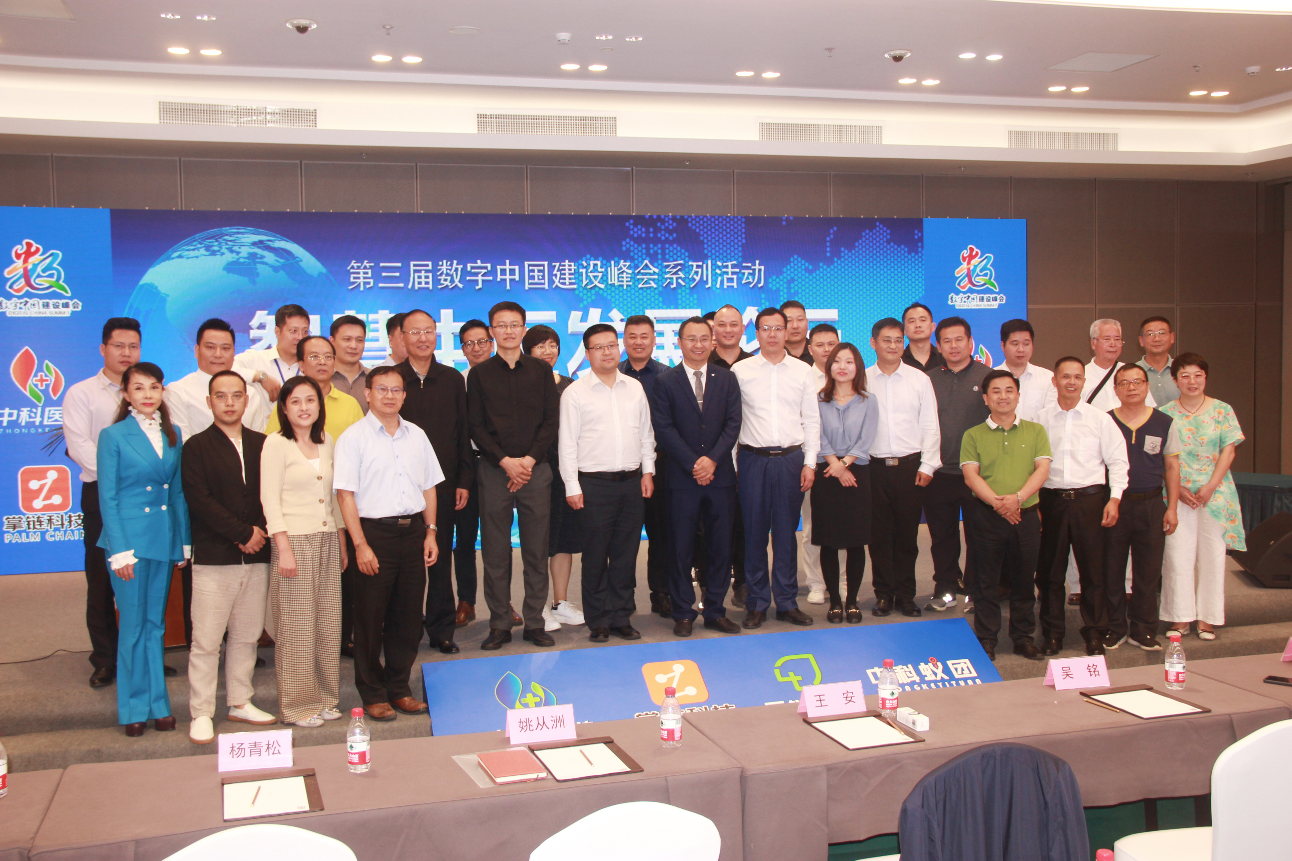 数字中国建设峰会第四届,中国数字建设峰会第三届