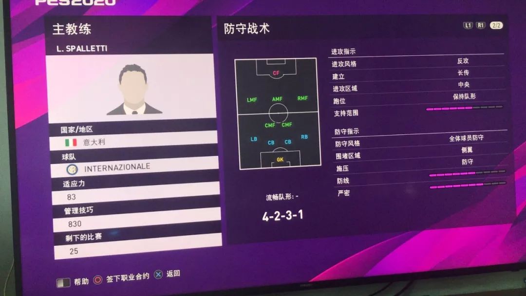 2023实况足球手游大更新,实况足球手游更新4.0