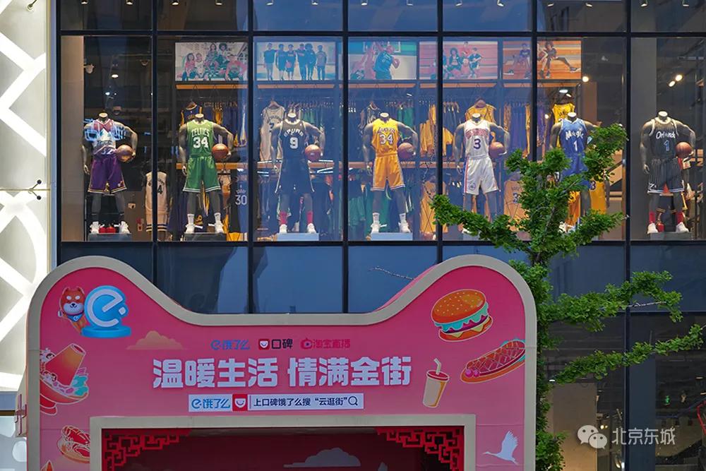 就在明天!“燃购东城”火爆开启