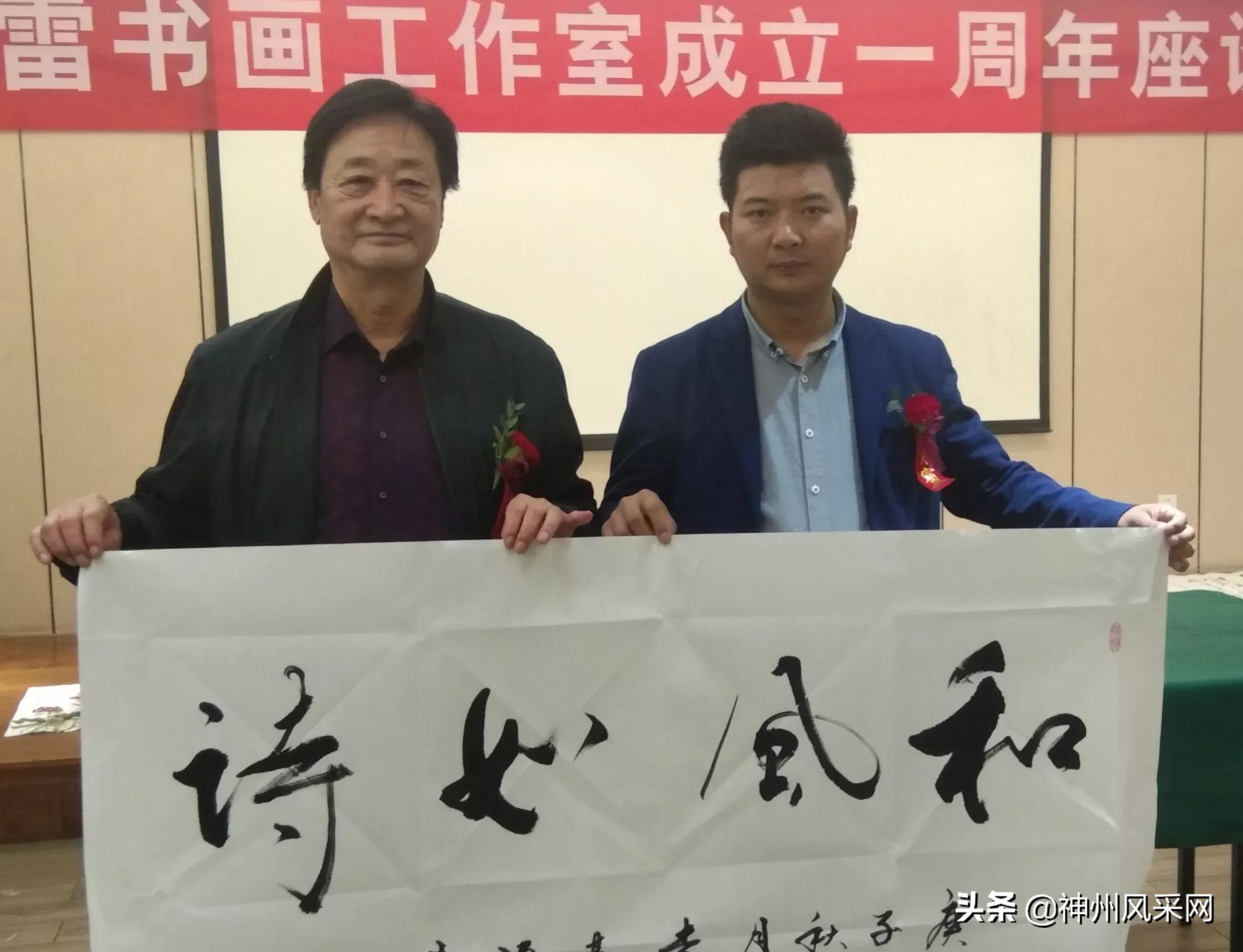 【神州头条】祁雷书画工作室一周年庆典座谈会在咸阳长安酒店举行