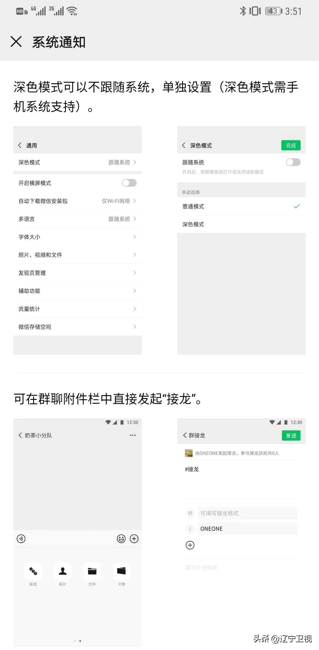 微信号终于能改了网友回复亮了,微信号能改中文吗