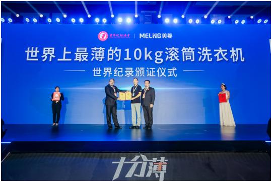 产品主义赋能美菱，十分薄洗衣机构筑差异化堡垒